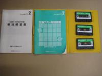 サンシャイン２（中学英語・開隆堂教科書完全準拠）教科書理解完全コース・定期テスト100点コース　TDK教科書カセットテープ各3本付
