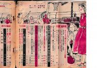 「婦人生活」 ５冊(不揃)　昭2５・11/昭2７・8/昭2９・5/昭3０・1/昭31・5月号