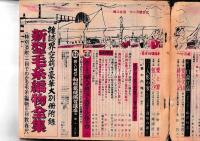 「婦人生活」 ５冊(不揃)　昭2５・11/昭2７・8/昭2９・5/昭3０・1/昭31・5月号