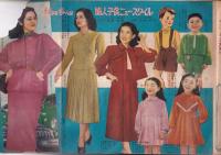 「婦人生活」 ５冊(不揃)　昭2５・11/昭2７・8/昭2９・5/昭3０・1/昭31・5月号