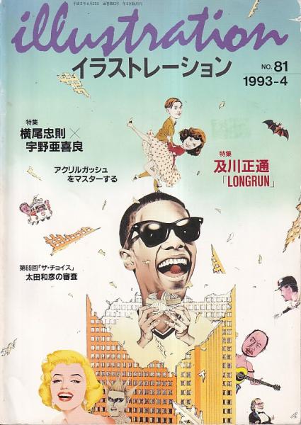 映画パンフ) 男はつらいよ 口笛を吹く寅次郎 32作 寅さん絵はがき(綴込)・寅さん音頭/詞と譜面付(山田洋次=原作・監督) 吉田書店  古本、中古本、古書籍の通販は「日本の古本屋」 日本の古本屋