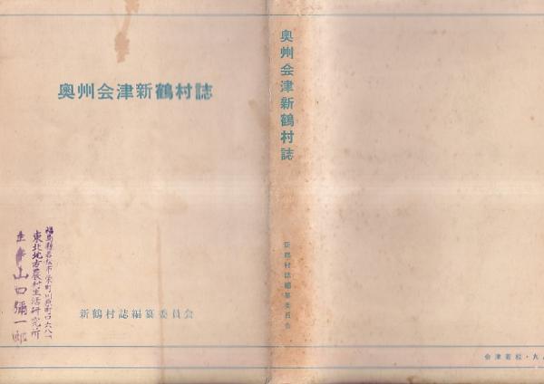 実用英語ハンドブック 改訂増補版(大修館書店 森沢三郎 他編) / 吉田書店 / 古本、中古本、古書籍の通販は「日本の古本屋」 / 日本の古本屋