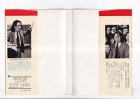 コミック) 3年B組金八先生 (1) (2) (4) 3冊 3年B組学級新聞3号 付