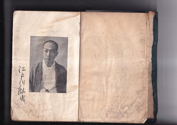 江戸川乱歩大事典（落合教幸 阪本博志 藤井淑禎 渡辺憲司 編著
