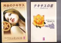 (ハーレクインロマンス)　ダイアナ・パーマー著作　１０冊　ハーレクインプレゼンツ２冊/シルエットスペシャルエディション３冊/ハーレクインプレゼンツスペシャル５冊　　以上１０冊