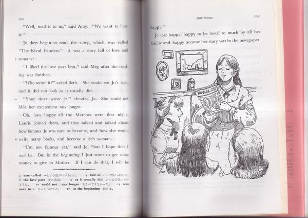 若草物語 [英検3級レベル] 英語で楽しむ世界名作シリーズ13 別冊日本