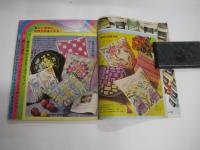 新しい手編みと流行社芸345種　最新ハンドメイドブック　「主婦と生活」昭和47年2月号付録