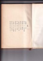 1963年版推理小説ベスト20