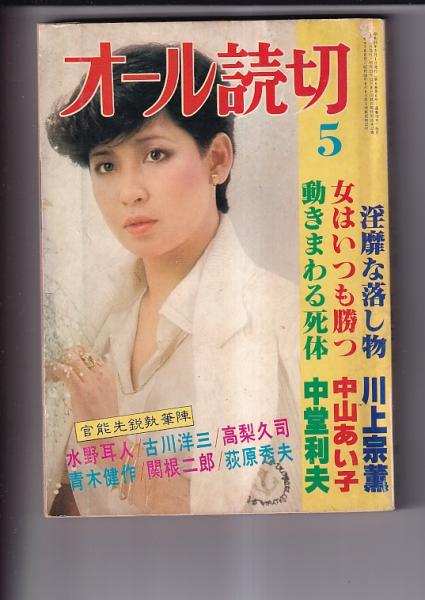 戦前新聞/於中国)「大阪毎日新聞大陸版」 5枚折 昭14・10/3 10/6 戦前新聞/於中国)「大阪毎日新聞大陸版」 5枚折 昭14・10/3 10/6