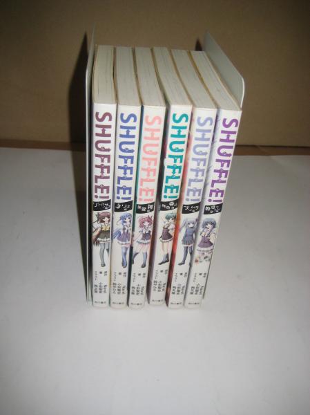 SHUFFLE！シャッフル 6冊(リシアンサス・ネリネ・芙蓉楓・時雨亜沙