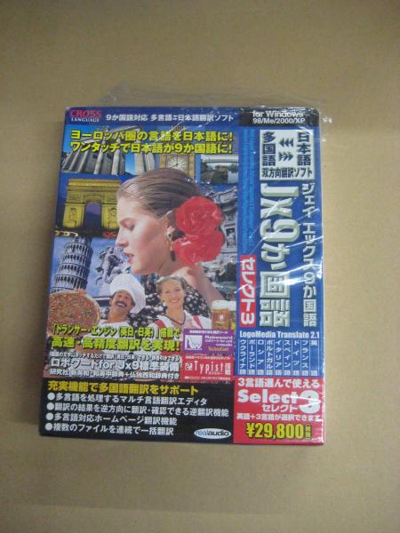 旅行ガイド) ブルーガイドパック 13冊(不揃) 1(北海道)・4(東北