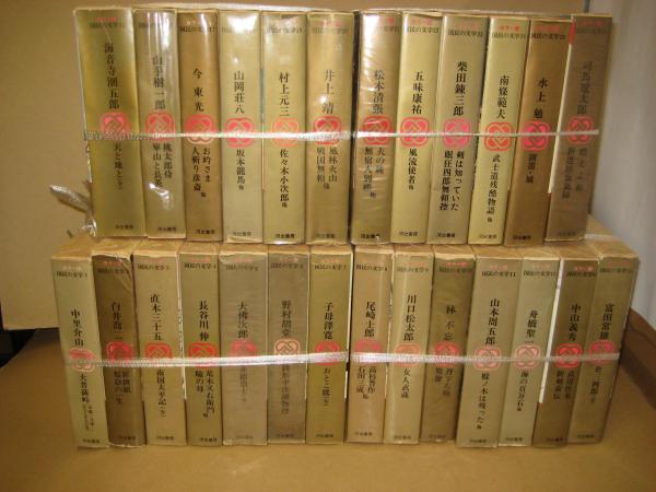 カラー版国民の文学 全26冊 / 古本、中古本、古書籍の通販は