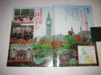新しい旅と遊びを創る ジョイフル 4巻1号 昭和52年春号 　英国女王戴冠25周年記念号 ロンドンパリ