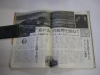 新しい旅と遊びを創る ジョイフル 4巻1号 昭和52年春号 　英国女王戴冠25周年記念号 ロンドンパリ