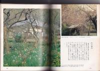 花の歳時記　５冊　　巻１－５ (全８巻の内 )　　