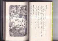 愛とゆめを世界に　ディズニー　講談社　火の鳥伝記文庫 ６６　