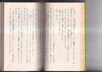 愛とゆめを世界に　ディズニー　講談社　火の鳥伝記文庫 ６６　