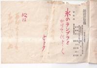 （あぶりだし）メザマシブック（キバツ最新特許出願中）　なぞかけ文　　