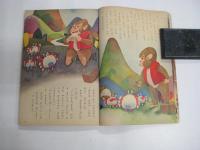 小学館こども絵本　さるとかに