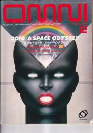 「OMNI」 №34 日本版オムニ 1985年 2月号　「2010年宇宙の旅」:アーサ―・C・クラーク　