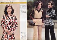 「NHK婦人百科」　昭和49年2月号　