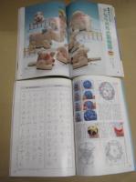 「NHK婦人百科」　１２冊(不揃)