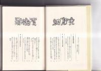 世界の神話 (3) ギリシャ・ろーまの神話　人間に似た神さまたち