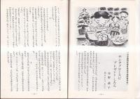 「童話」　日童賞特集　昭和56年4月増刊号　