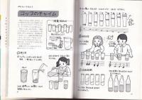 手づくりの楽器をつくろう