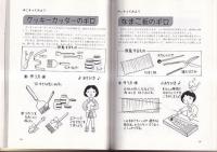手づくりの楽器をつくろう