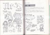 手づくりの楽器をつくろう