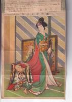 （付録）絵話三吉馬子唄　　「少女倶楽部」昭１０・新年号附録