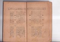 解説付小倉百人一首早取法