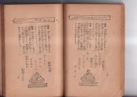 解説付小倉百人一首早取法
