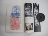 「月刊絵本」　昭和５４年２月号　　特集・日本の現代絵本作家130人　　舟崎克彦○アリスの旅（ルイス・キャロル）