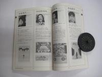 「月刊絵本」　昭和５４年２月号　　特集・日本の現代絵本作家130人　　舟崎克彦○アリスの旅（ルイス・キャロル）