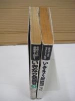 (コミック) いきなり新連載(２)/いきなり最終回パート４　以上２冊　　