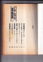 (コミック) いきなり新連載(２)/いきなり最終回パート４　以上２冊　　