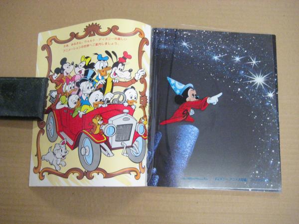 講談社 LOVE MICKY SERIES ディズニーアニメ大図鑑 セル画付き ディズニーアニメ大図鑑 ラブ ミッキー シリーズ / 古本、中古本、古