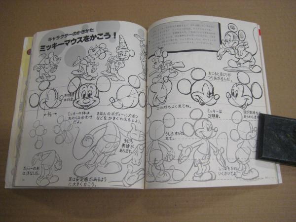 講談社 LOVE MICKY SERIES ディズニーアニメ大図鑑 セル画付き ディズニーアニメ大図鑑 ラブ ミッキー シリーズ / 古本、中古本、古