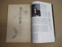 ゆうライフ　ー貯金の話ー　　表紙杉田かおる