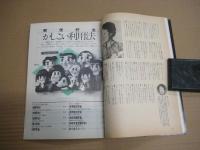 ゆうライフ　ー貯金の話ー　　表紙杉田かおる