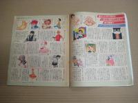 「読売家庭版」1986年1月　特集/マンガ