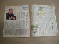 「読売家庭版」1986年1月　特集/マンガ