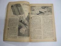 「POPULAR SCIENCE」ポピュラ・サイエンス　２巻8号　日本語版　1948年7月号
