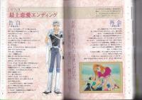 アンジェリーク天空の鎮魂歌 メッセージコレクション(1999年) /3