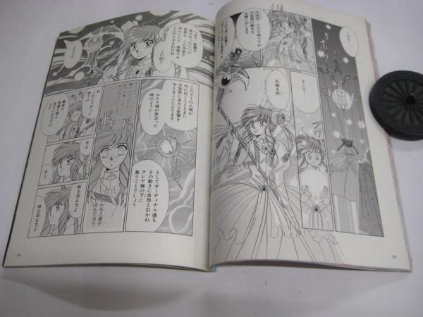 CLUSTERクラスター序章(秋山たまよ/CLAMP) / 古本、中古本、古書籍の