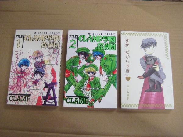 【中古】 ＣＬＡＭＰ学園探偵団 ３/角川書店/ＣＬＡＭＰ CLAMP PREMIUM COLLECTION「CLAMP学園探偵団」3巻は本日3/10発売