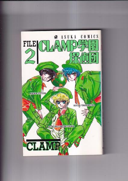 25年以上前の物❣️CLAMP コレクタにぜひ❣️学園探偵団 の表紙⁉️のみ 25年以上前の物❣️CLAMP コレクタにぜひ❣️学園探偵団 の表紙