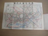 東京電車案内 電車乗替はやわかり・十五区町程早わかり